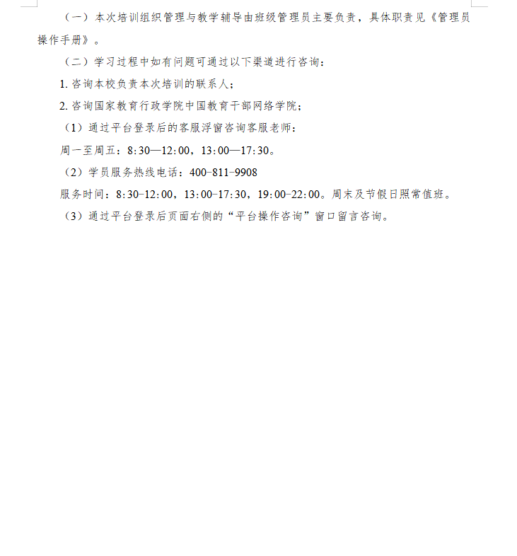 微信图片_202206201148392.png